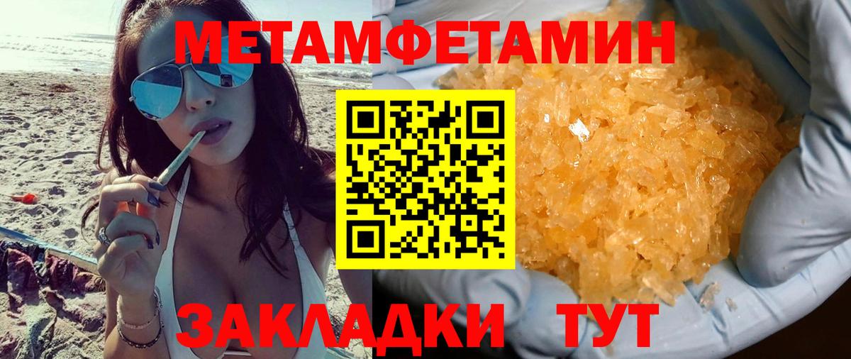 Амфетамин 97% Лабытнанги