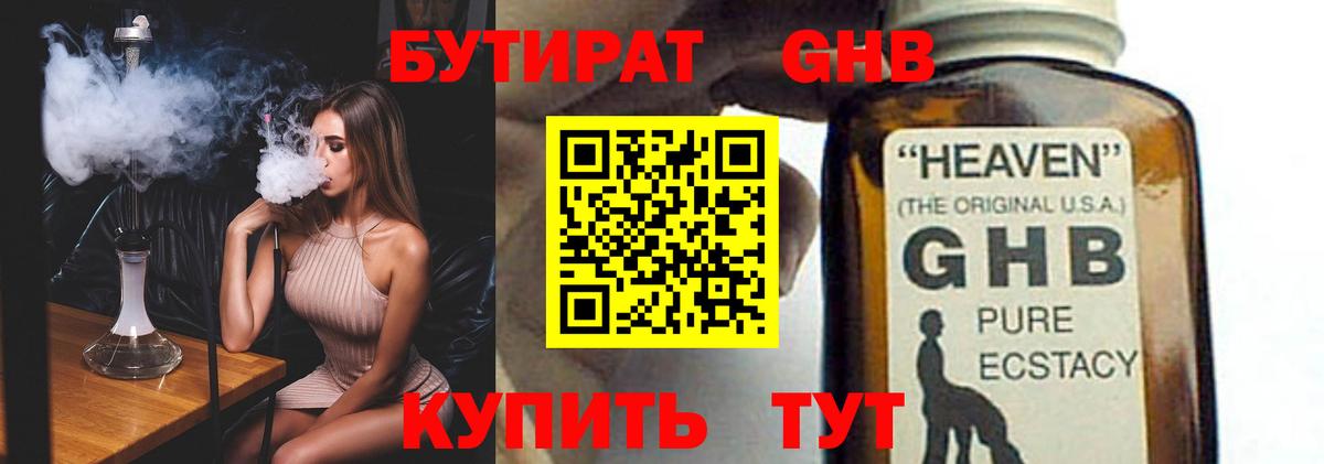 БУТИРАТ Butirat  Вход с VPN  БУТИРАТ  Лабытнанги 