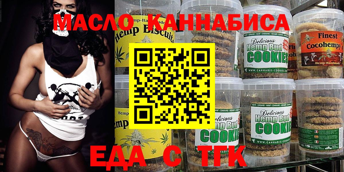 Canna-Cookies марихуана  Вход с VPN  Лабытнанги 