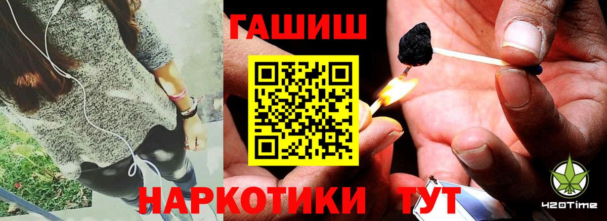 наркотики  Вход с VPN  Гашиш Cannabis  ГАШИШ  Лабытнанги  ГАШ убойный 