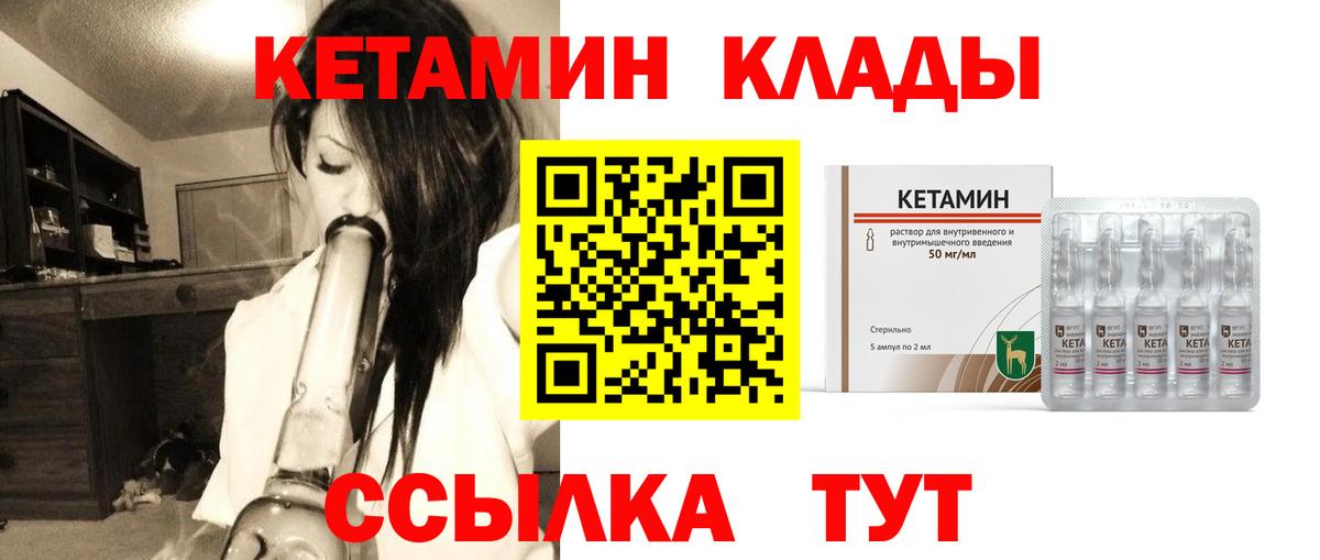 КЕТАМИН VHQ  Вход с VPN  Лабытнанги  КЕТАМИН VHQ 