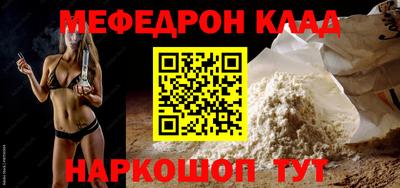 мяу мяу мука Шебекино