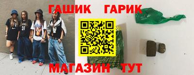 гашиш Шелехов