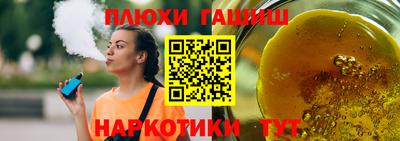 гашиш Шелехов