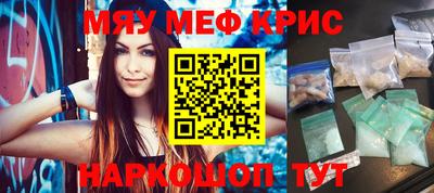 мяу мяу мука Шебекино