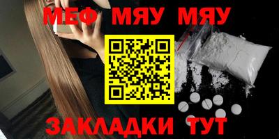 мяу мяу мука Шебекино