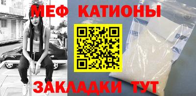 мяу мяу мука Шебекино