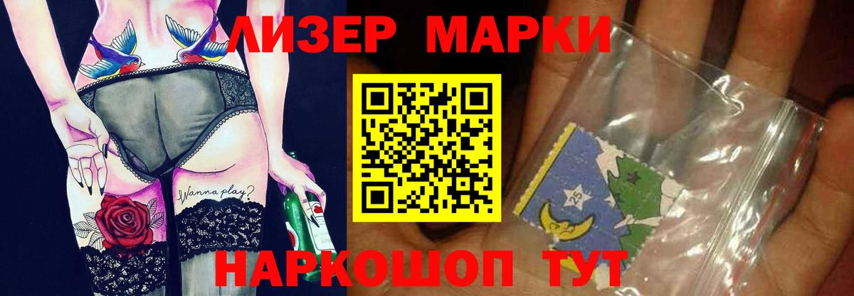 ЛСД экстази кислота Лабытнанги