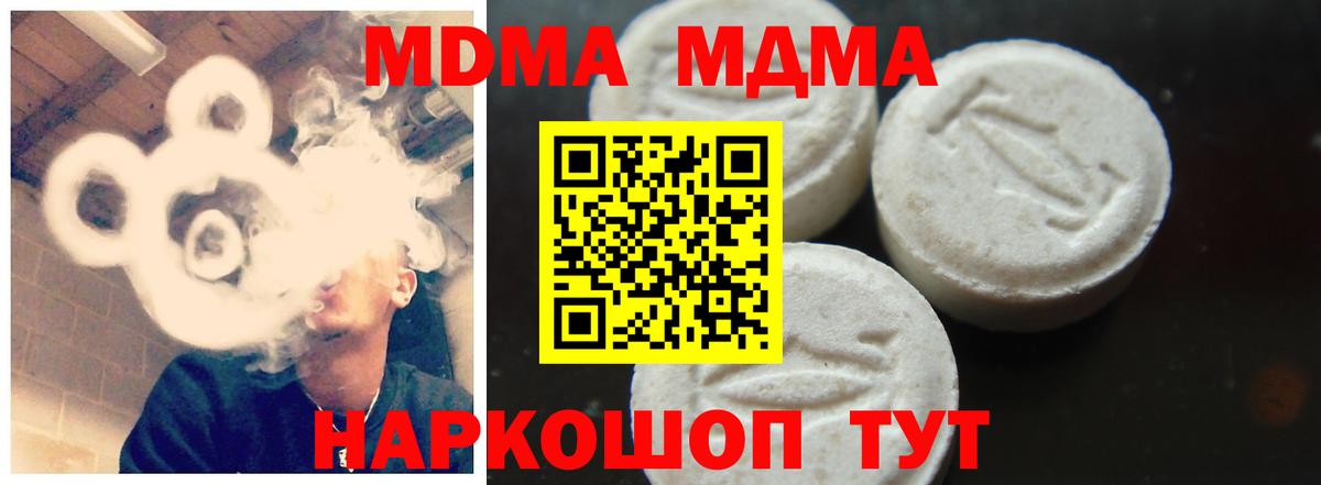 MDMA  МДМА Molly  Вход с VPN  Лабытнанги 