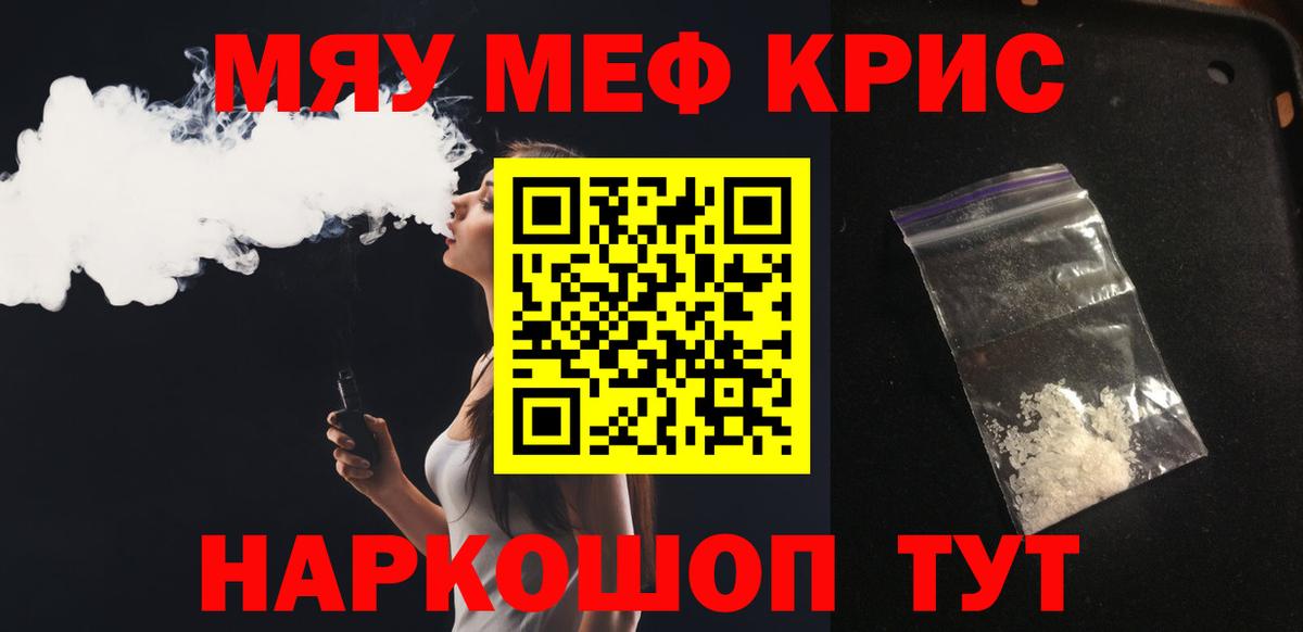 МЯУ-МЯУ  Мефедрон кристаллы  Лабытнанги  Вход с VPN  МЯУ-МЯУ mephedrone 