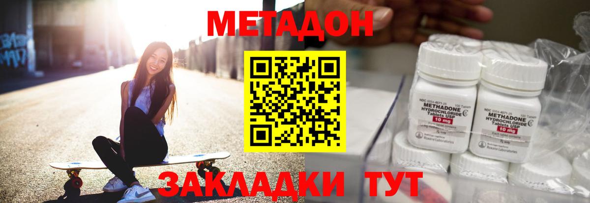 Лабытнанги  Метадон мёд  Вход с VPN  МЕТАДОН кристалл 