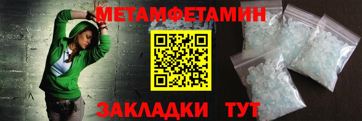 МЕТАМФЕТАМИН Декстрометамфетамин 99.9% Лабытнанги