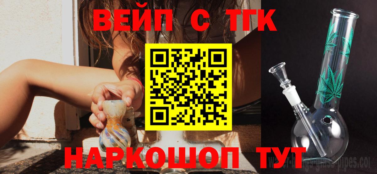Лабытнанги  Дистиллят ТГК жижа  Вход с VPN  Дистиллят ТГК THC oil 